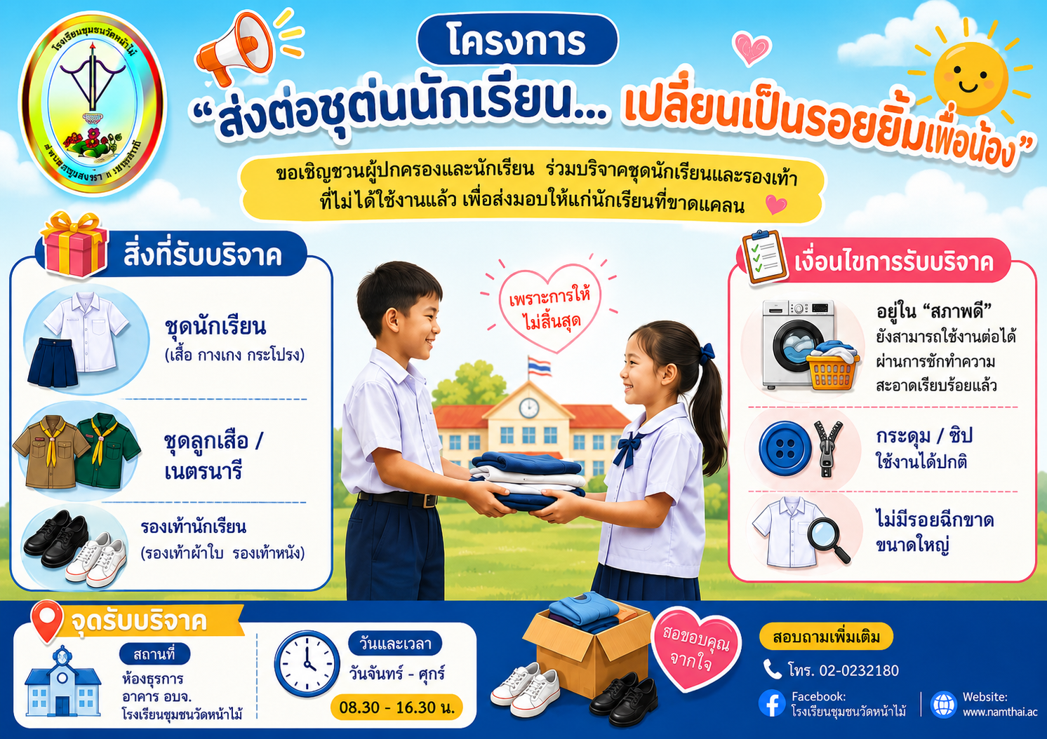 1780208153-ChatGPT Image 31 พ.ค. 2569 12_56_47.png